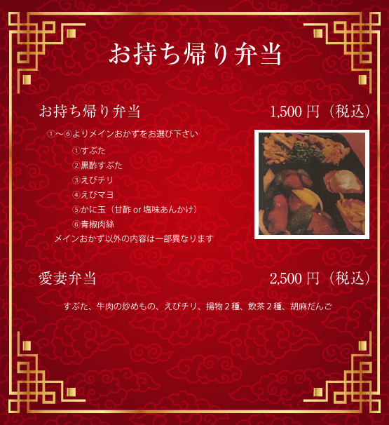 京都西院にある本格中国・中華料理 創作中華料理「蘭桂坊」ランカイフォン