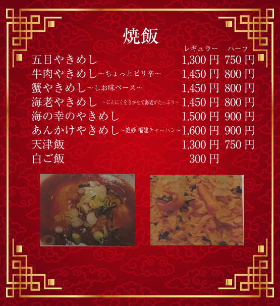 京都西院にある本格中国・中華料理 創作中華料理「蘭桂坊」ランカイフォン